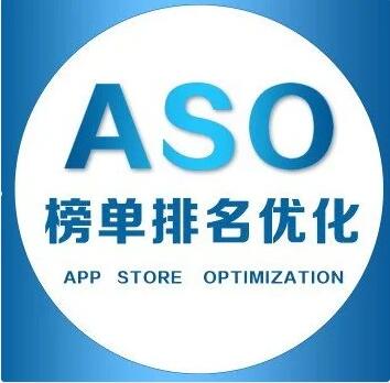 怎么为app做ASO优化推广？