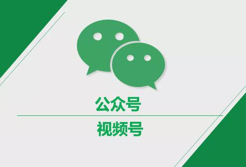 微信公众号推广和其他社交媒体平台有何不同之处? 微信公众号推广和其他社交媒体平台有何不同之处?