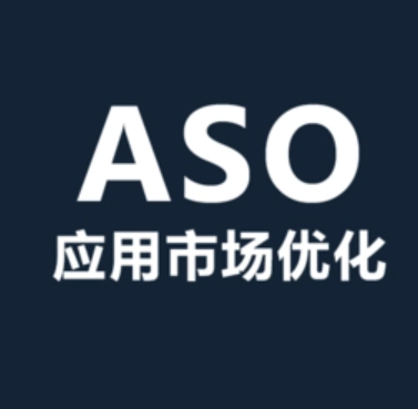 aso优化.png
