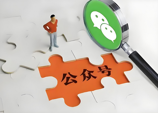 怎样推广微信公众号? 怎样推广微信公众号?