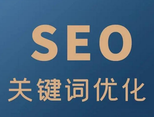 SEO搜索引擎优化如何提升网站自然流量至行业TOP3? SEO搜索引擎优化如何提升网站自然流量至行业TOP3?