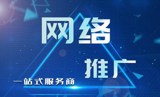 想提升网站排名?北京网站推广优化公司哪家效果显著? 想提升网站排名?北京网站推广优化公司哪家效果显著?