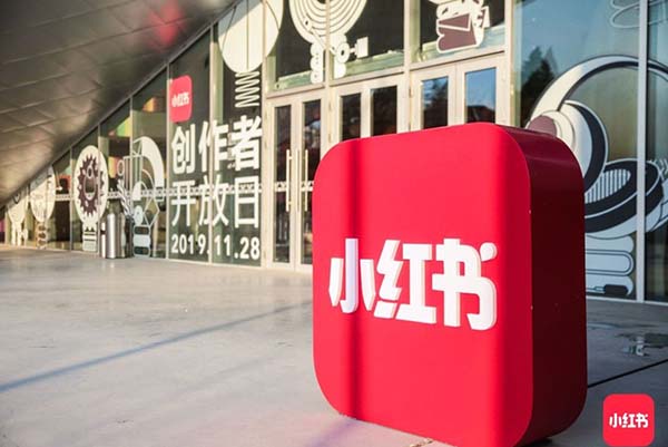 小红书开店必须注意的禁忌,卓立海创geo公司推荐 小红书开店必须注意的禁忌,卓立海创geo公司推荐