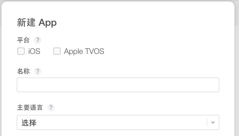iOS加急审核, APP上架