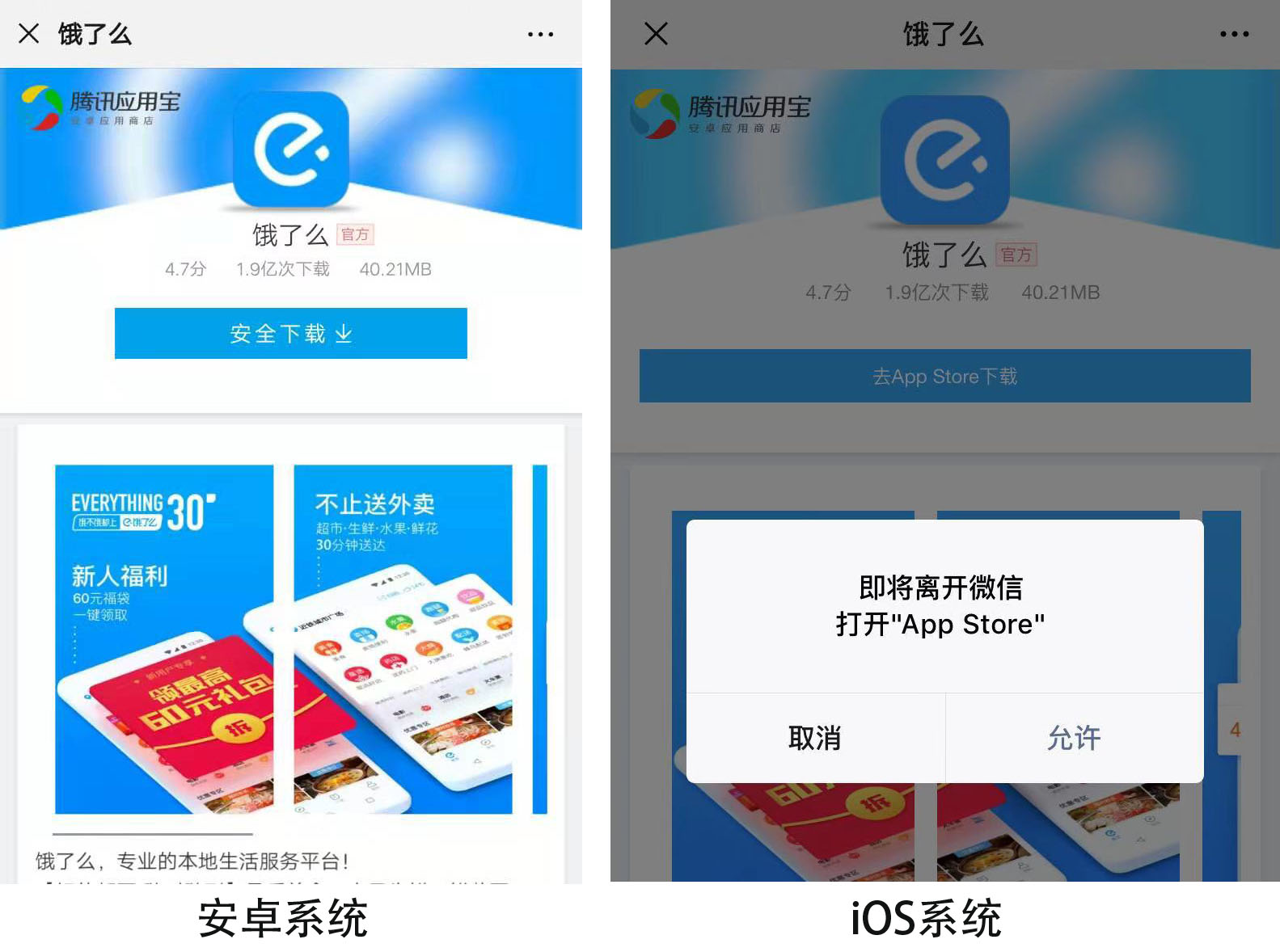 从用户体验说起，App有哪些值得优化的功能点