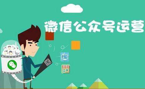 微信公众号变现能力快速转换