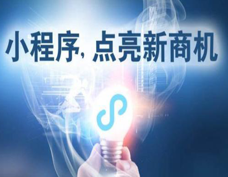 为什么越来越的人都被微信小程序吸引?