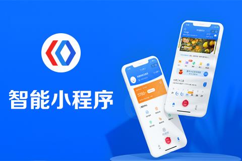 如果企业开发了小程序能解决哪些问题呢?