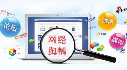 出现网络舆情负面信息应该如何处理？掌握这6种方法让你轻松应对！