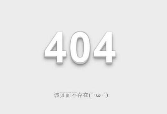 【SEO】如果网站出现大量死链接，如何正确地进行处理？