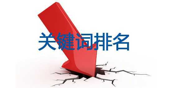 SEO：新网站的排名如何做？老站要注意哪些事项？