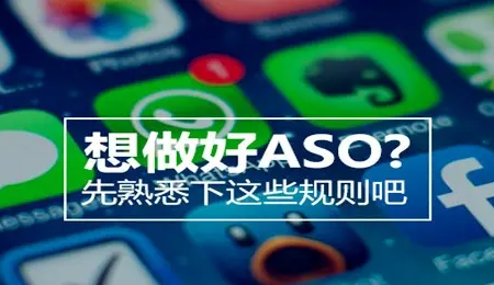 卓立海创ASO：APP标题和描述优化