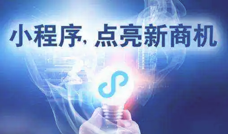 卓立海创：小程序推广的常见方法（4）