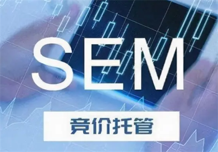 SEM日常关注事项