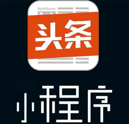 今日头条小程序怎么引流？