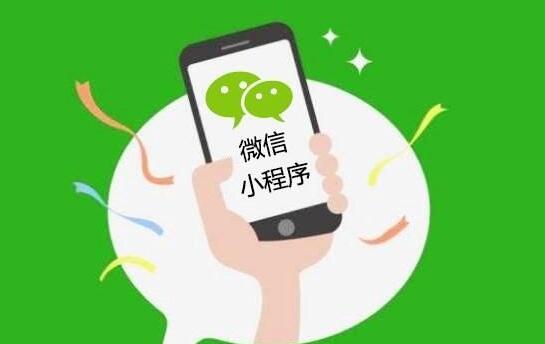 微信公众号小程序应该怎么做？怎么进行搭建？