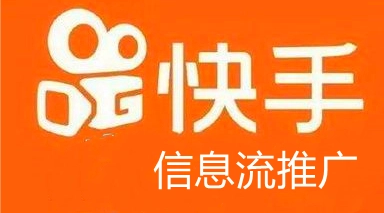 做快手推广需要注意哪些问题？