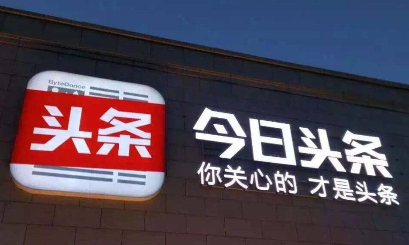头条小程序的推广方式有哪些？