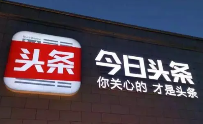 今日头条的广告形式有哪些？各有哪些优缺点？