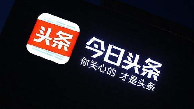 今日头条如何来获取大量的流量？