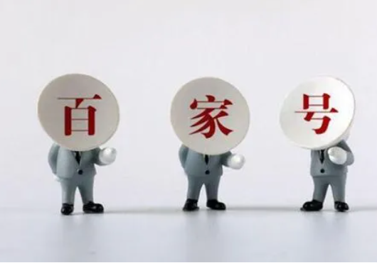 一个好的百家号标题怎么起？