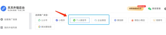 知乎向微信引流应该如何实现？