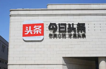 利用今日头条引流有哪些优势？