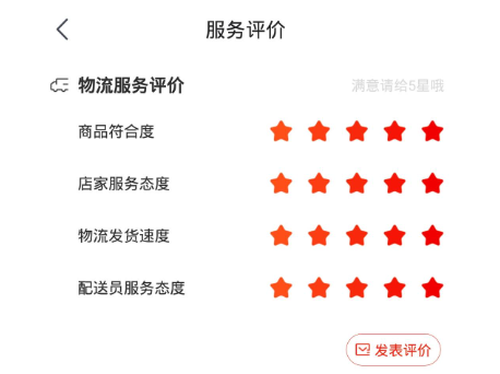 如何提高手机APP的好评率？