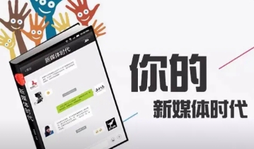 新媒体趋势：未来社交媒体将如何改变我们的生活？