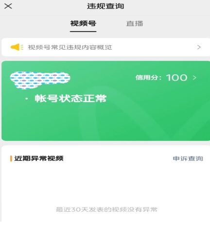 视频号怎么做才有流量？试试这3个爆款技巧