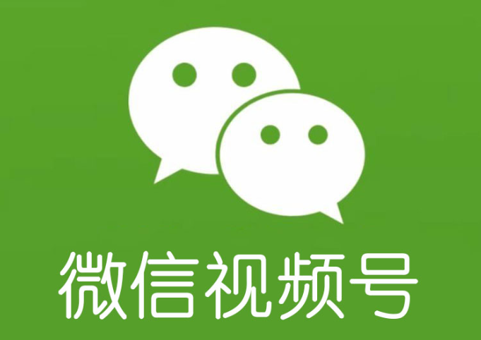 如何利用微信视频号推广打造品牌影响力？