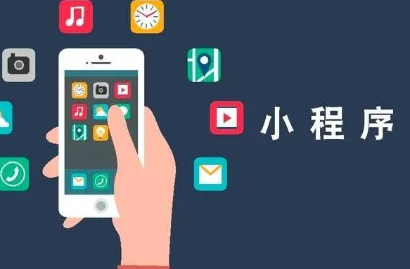 头条小程序：提高小程序的搜索排名的方法