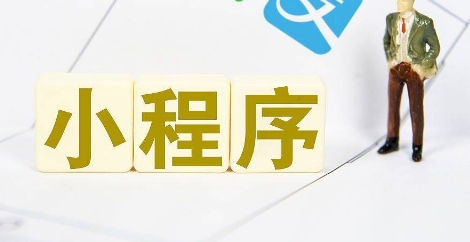 头条小程序：小程序如何增加访问量？