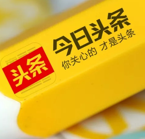 如何通过今日头条引流?有哪些技巧? 