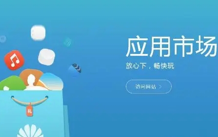 应用商店优化：提高应用的曝光率