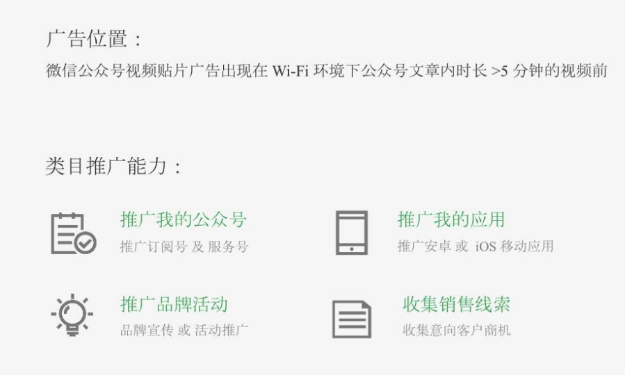 微信公众号广告点击率预估效果优化