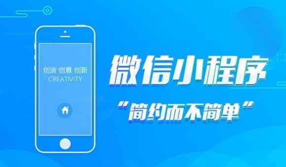 如何运营微信小程序，增加用户的粘性？