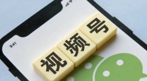微信视频号直播推广有什么技巧？
