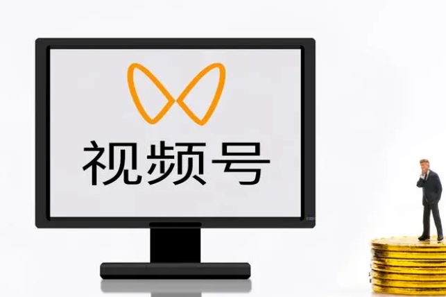 如何让别人关注你的视频号