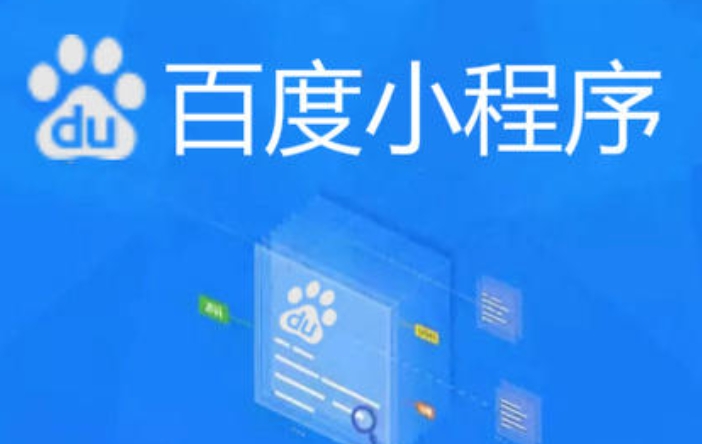 百度小程序的SEO优化该怎么做?