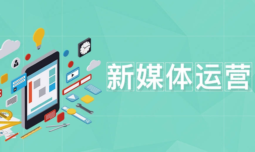 新媒体推广：内容营销与品牌传播推广相融合的策略