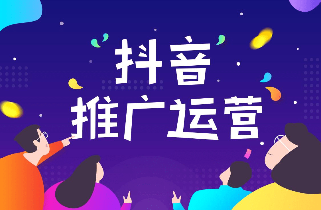 抖音推广运营：如何利用留资工具让抖音推广更加简单？ 