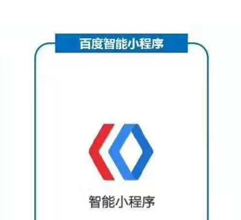 百度小程序怎么引流推广呢？