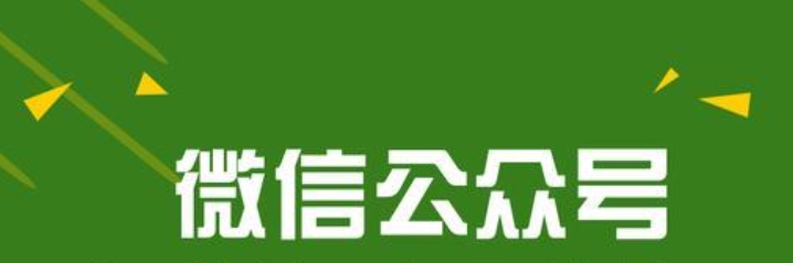 公众号怎么关联微店小程序