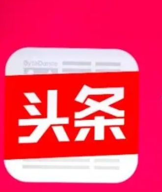 头条小程序-头条系信息流广告推广费用需要多少？