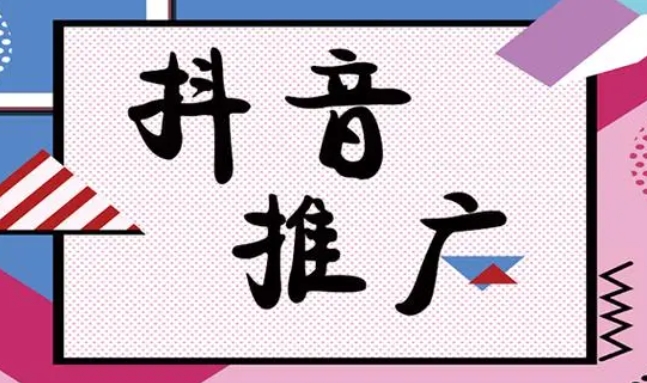 抖音推广-抖音搜索排名可以一直稳定吗？