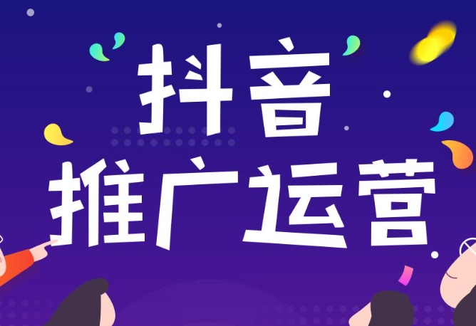 抖音推广-现有的视频可以直接优化吗？
