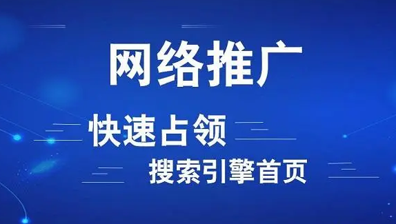网络推广外包哪家好