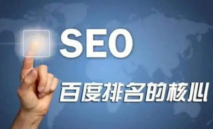 网站seo优化哪家专业?