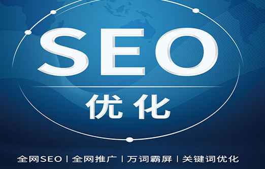 网站seo优化的目标是什么